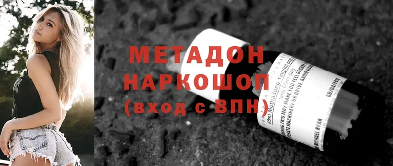 Метадон VHQ  Шахты 